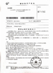 الصين Jiangsu Heineda Machinery Industrial Co.,Ltd الشهادات